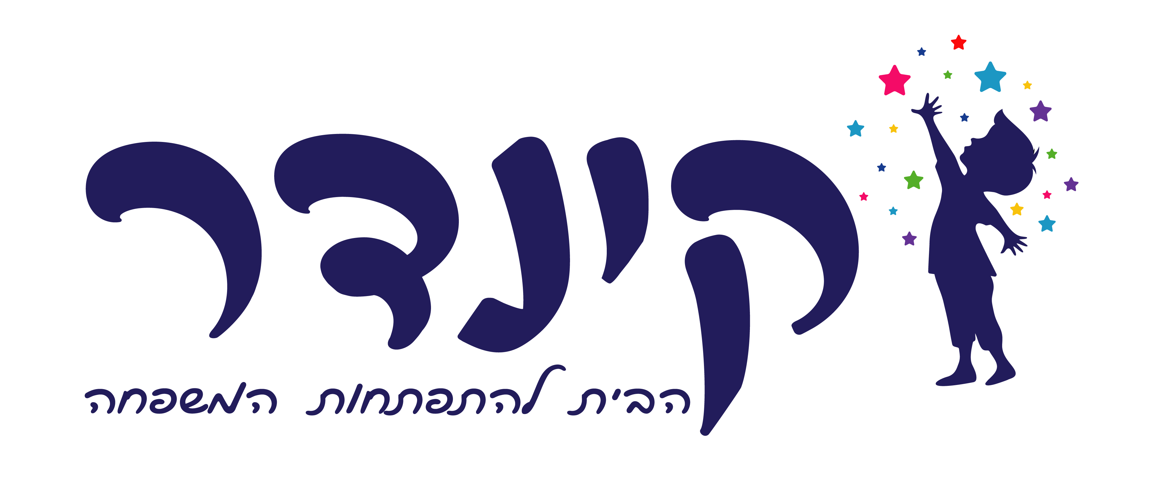 צהרון קינדר